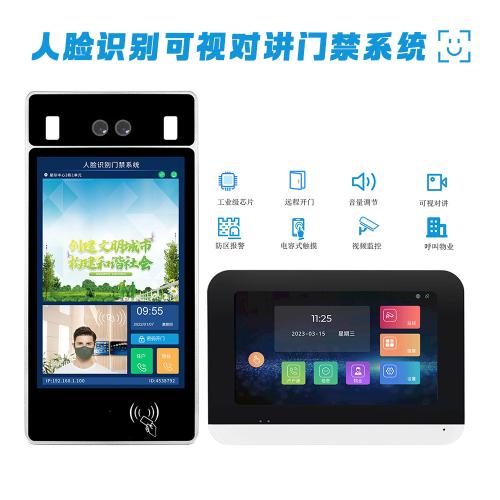 防水人脸识别数字可视别墅套装人脸门禁机楼宇对讲可视门铃