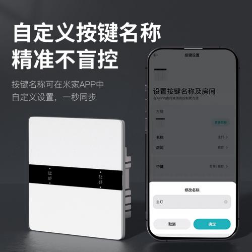 智能开关面板已接入米家APP蓝牙无线双控语音控制零火