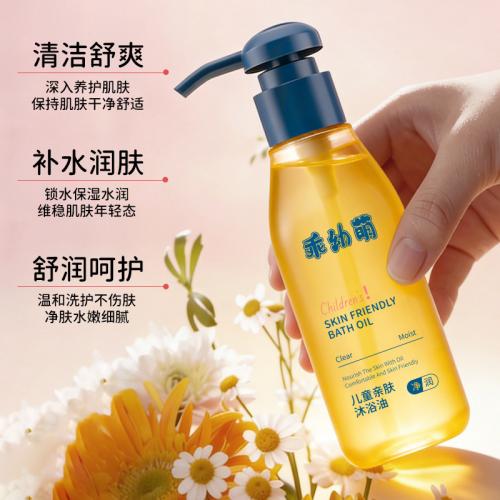 乖幼萌儿童亲肤沐浴油温和清洁润而不油舒缓肌肤宝宝洗护沐浴露